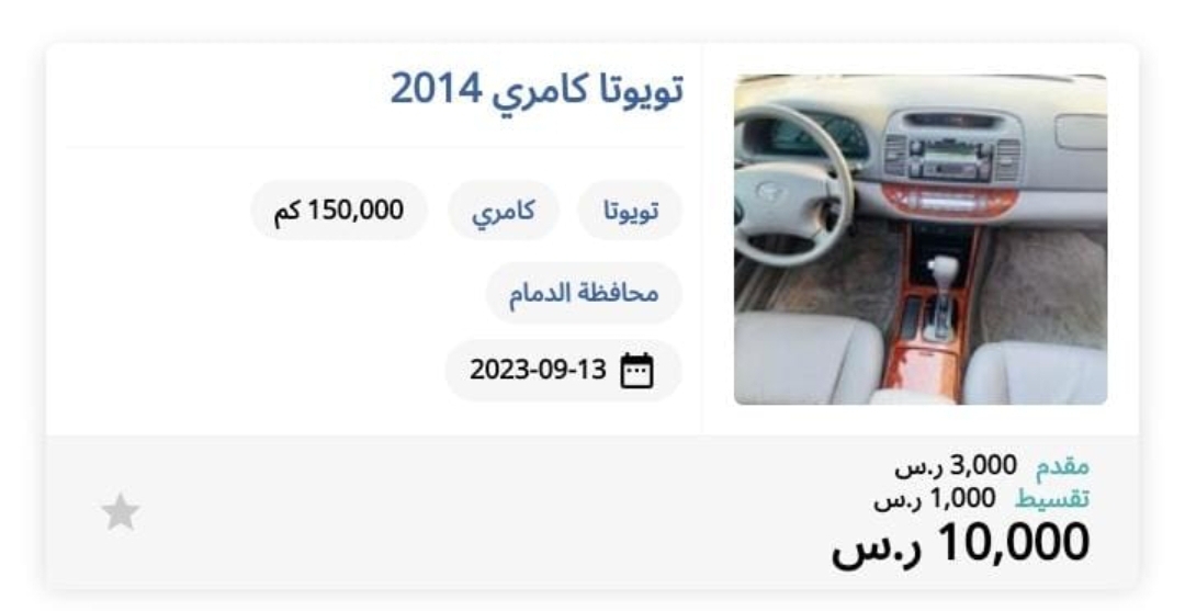 سيارة تويوتا بالسعودية
