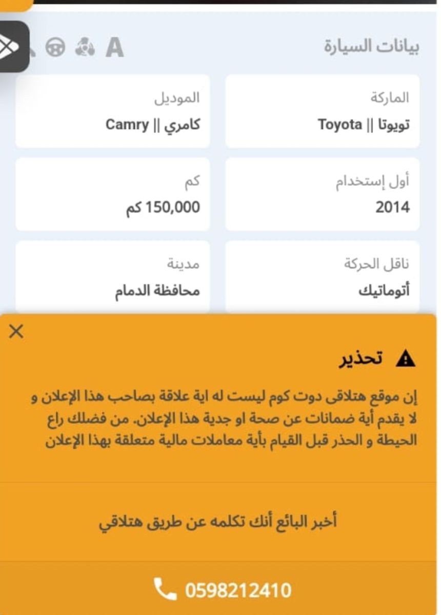 سيارة تويوتا بالسعودية