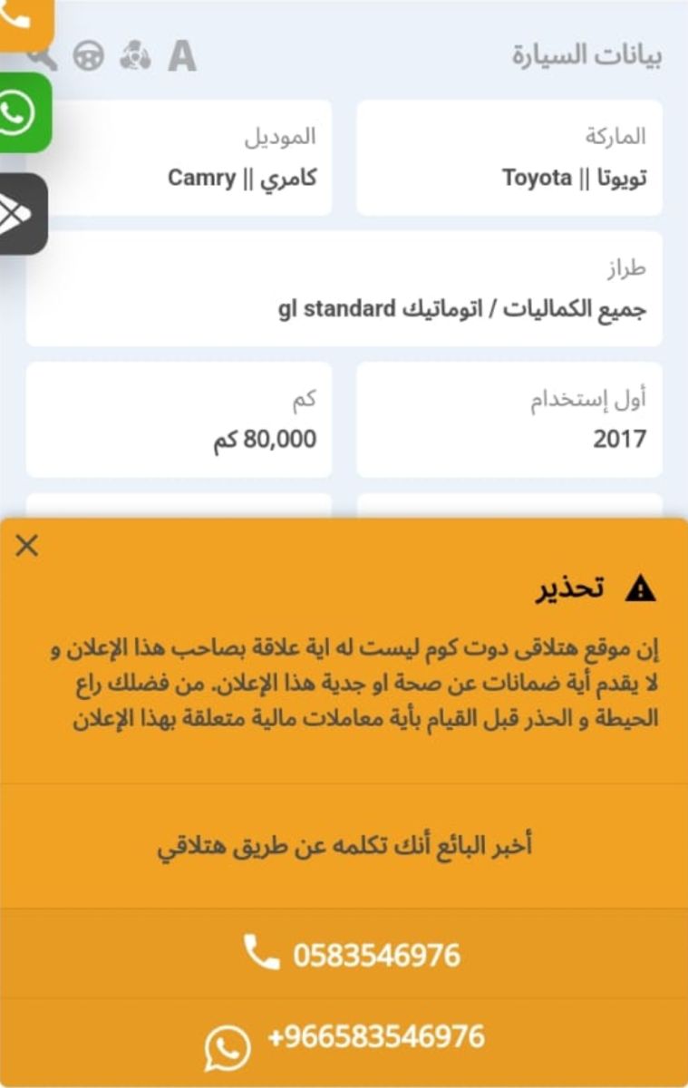 سيارة مستعملة بالسعودية