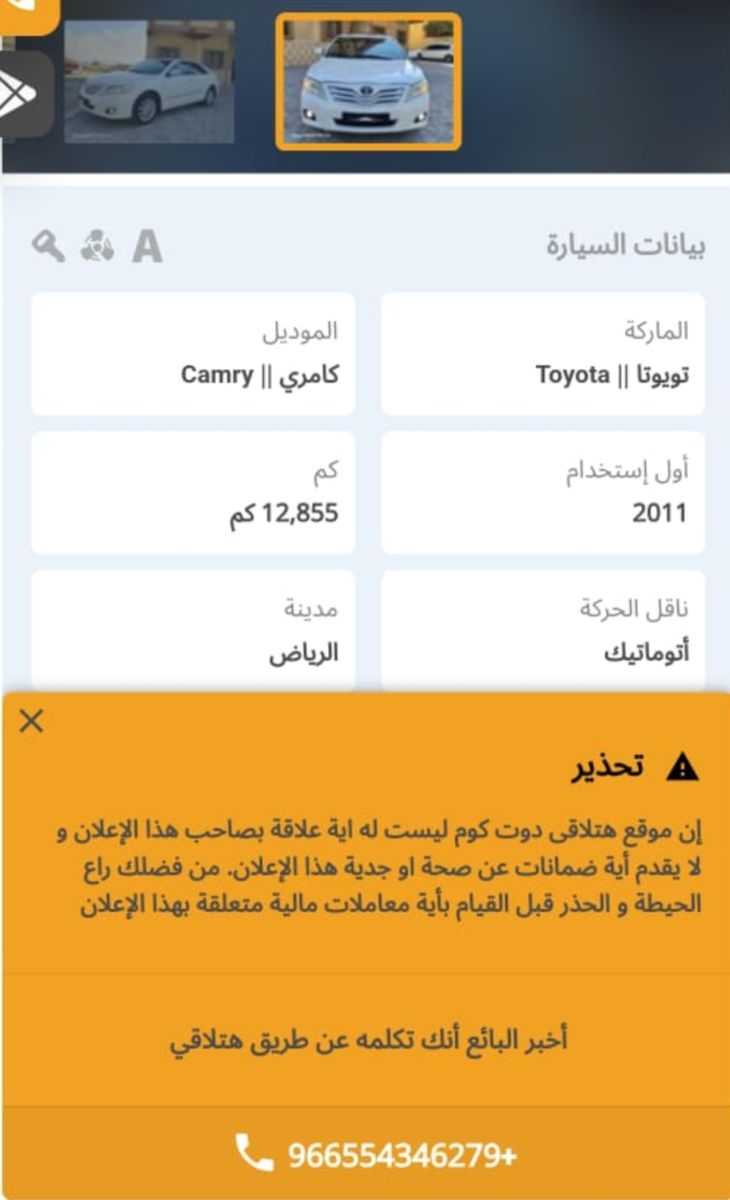 سيارة مستعملة بالتقسيط