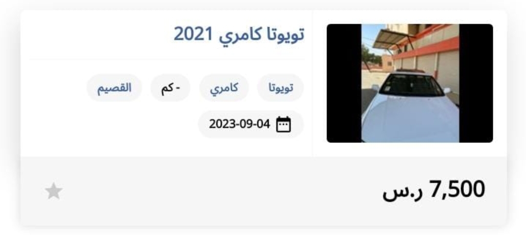 سيارة مستعملة بالتقسيط