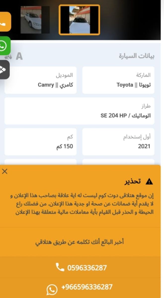 سيارة مستعملة بالتقسيط