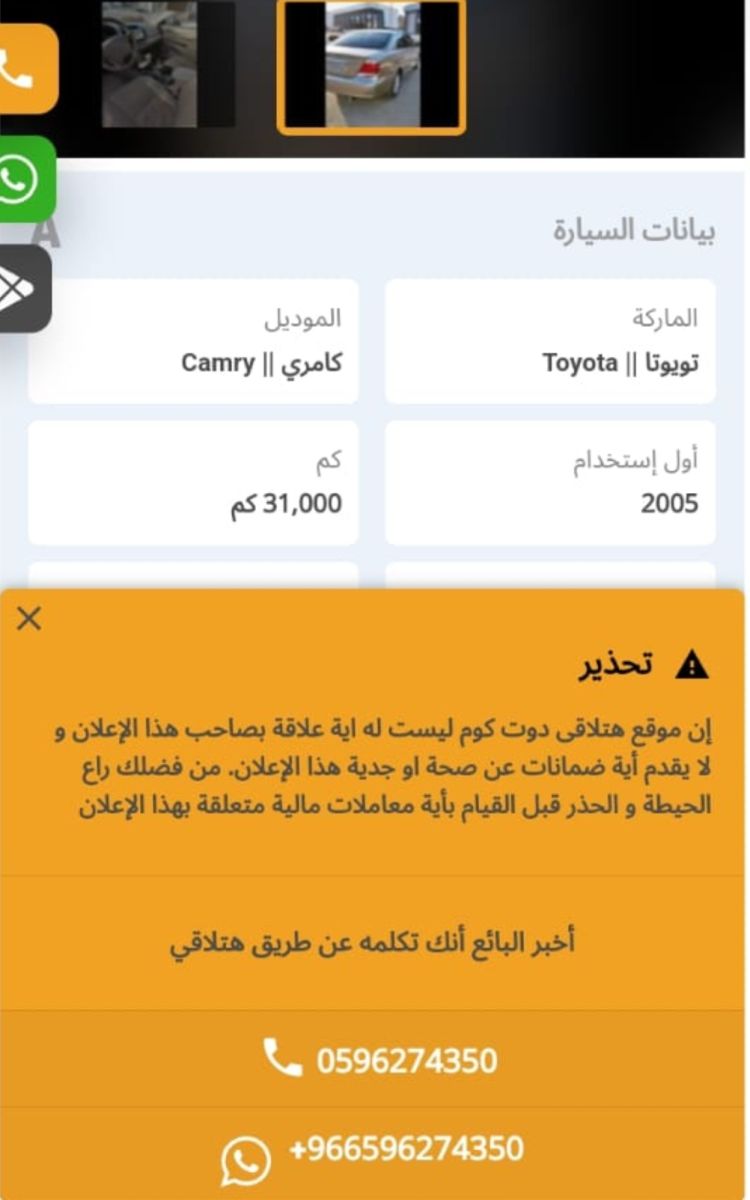 سيارة مستعملة بالتقسيط