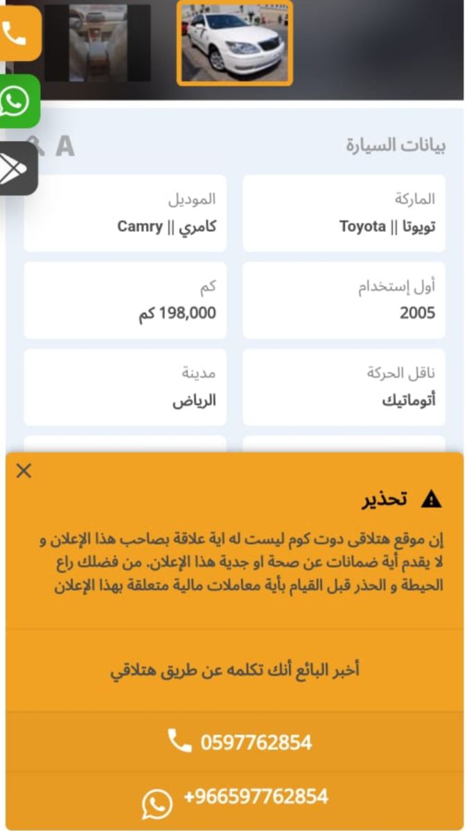 سيارة مستعملة بالتقسيط