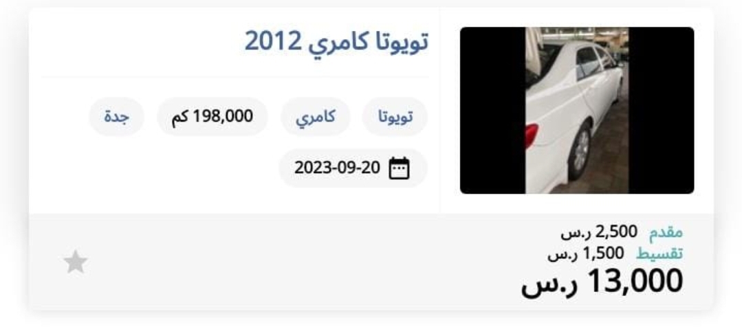 سيارة تويوتا بالسعودية