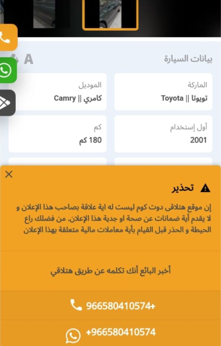 سيارة مستعملة في السعودية