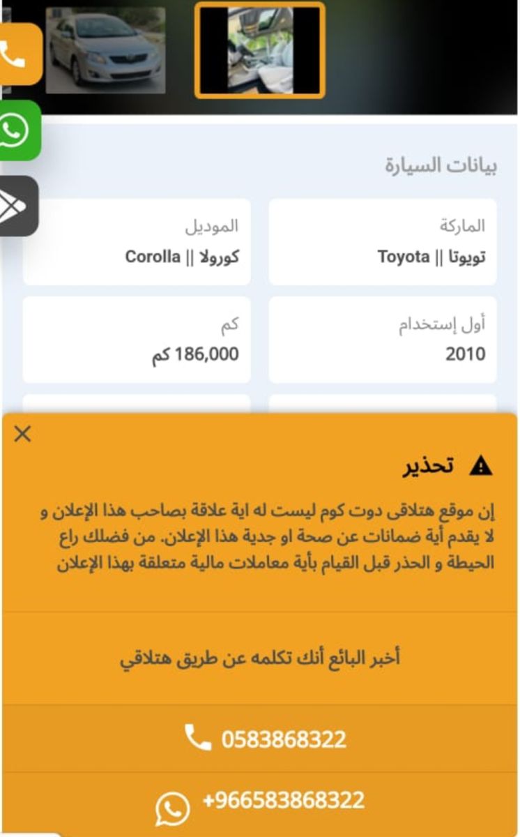 سيارة مستعملة في السعودية