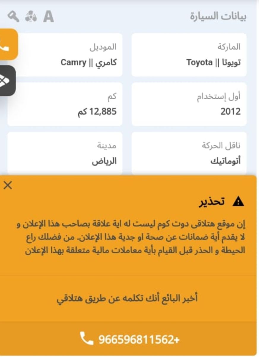 سيارة مستعملة في السعودية