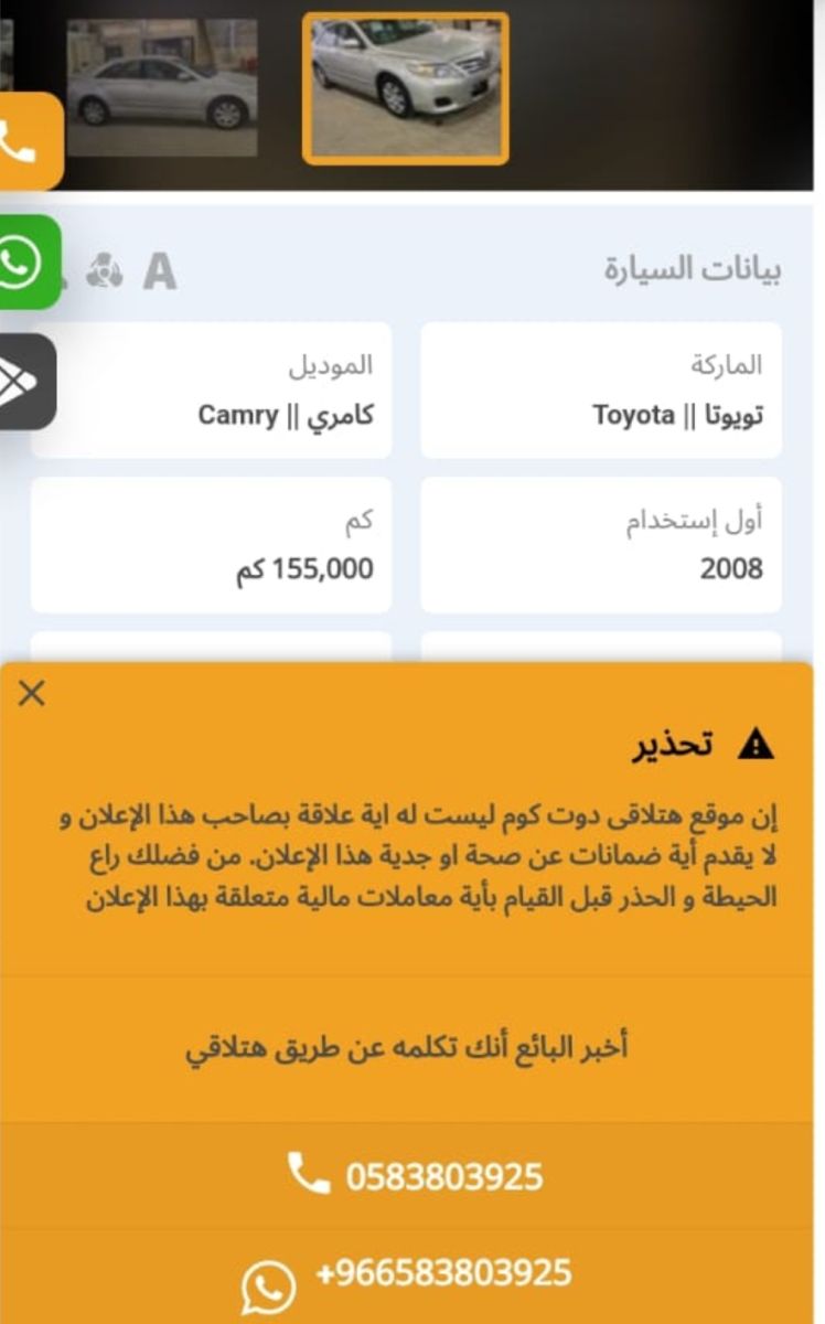 سيارة مستعملة في السعودية