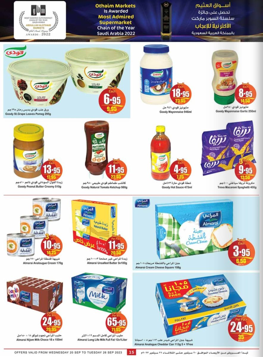 عروض لولو هايبر ماركت