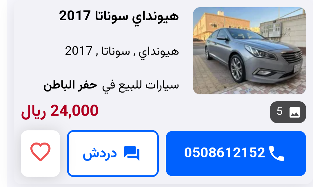 أرخص السيارات المستعملة في السعودية