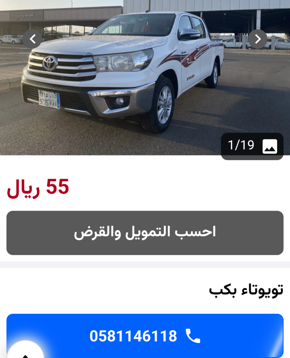 أرخص السيارات المستعملة في السعودية