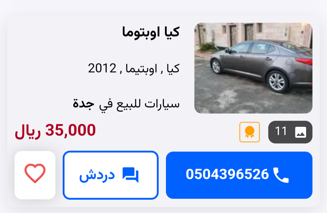 أرخص السيارات المستعملة في السعودية