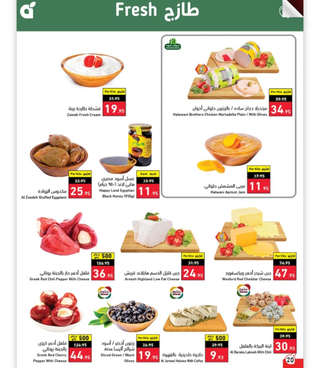 عروض بنده السعودية