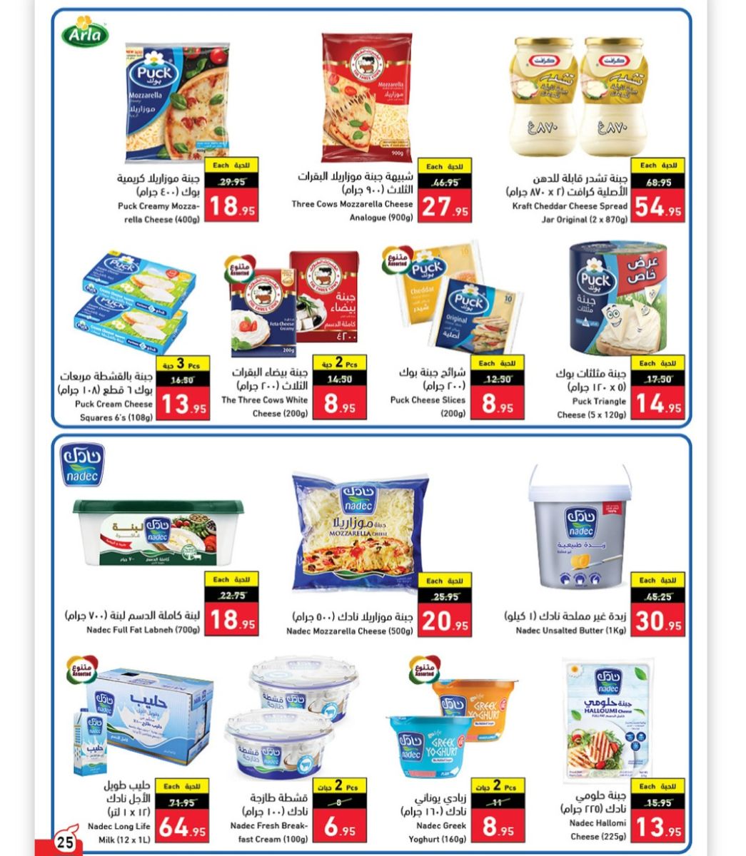 عروض بنده السعودية