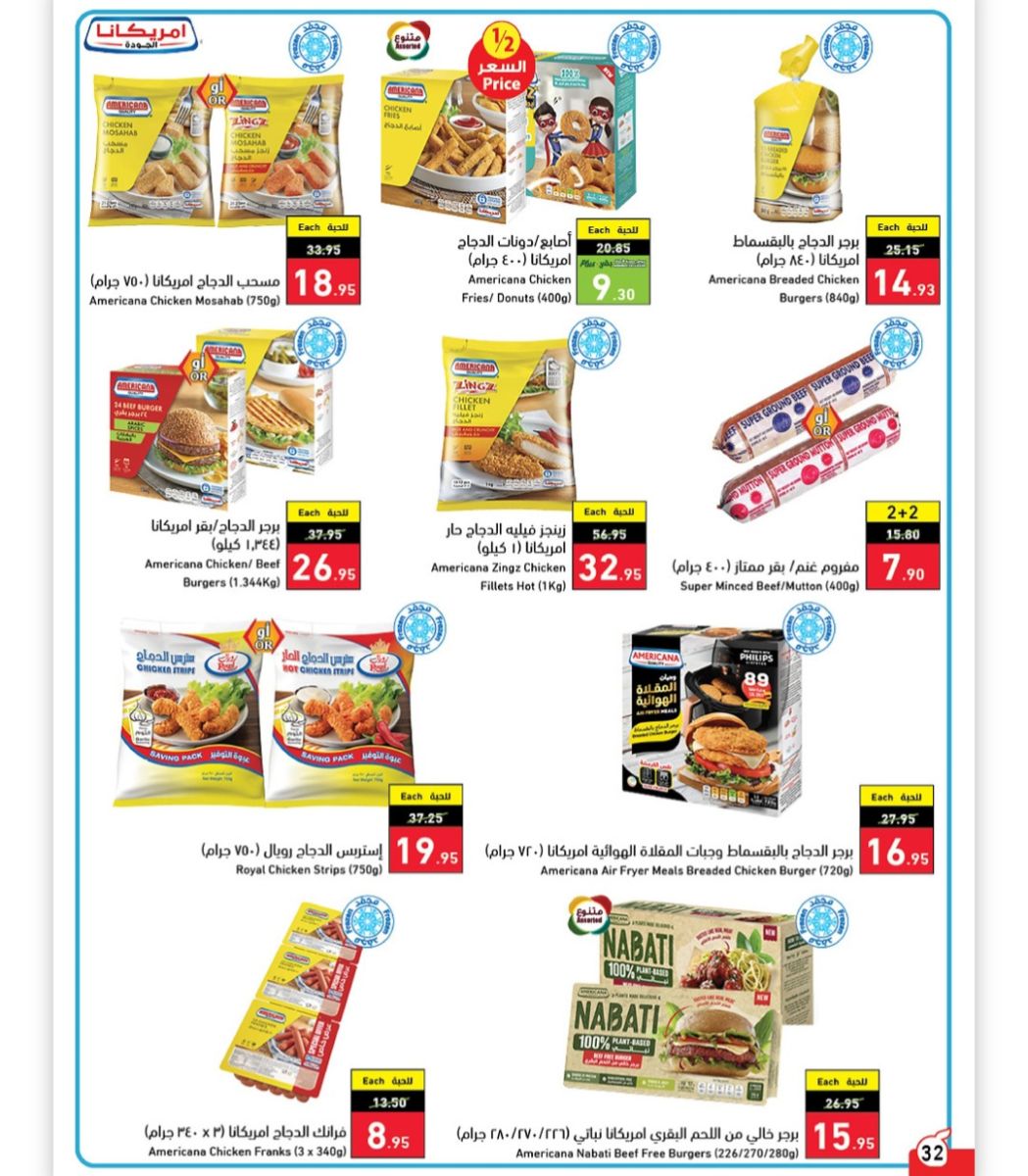 عروض بنده السعودية