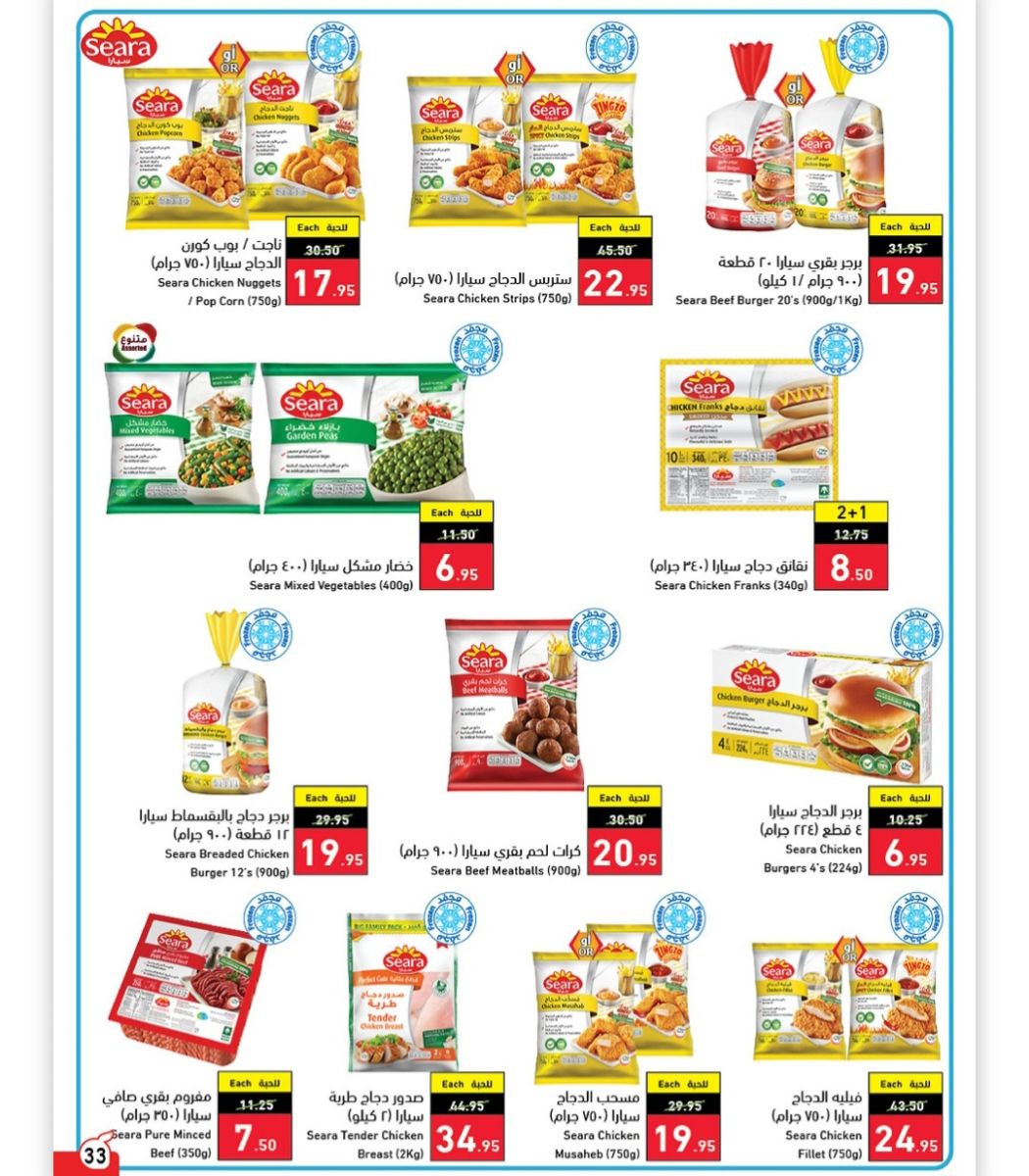 عروض بنده السعودية