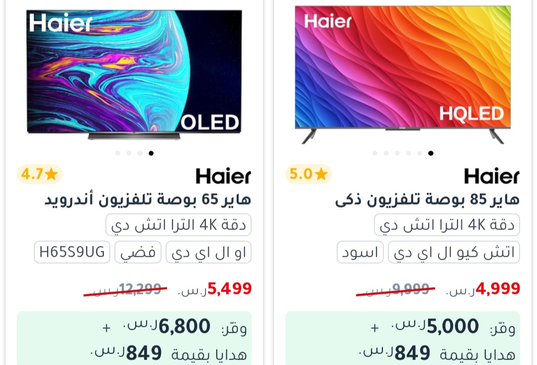 عروض جرير في السعودية