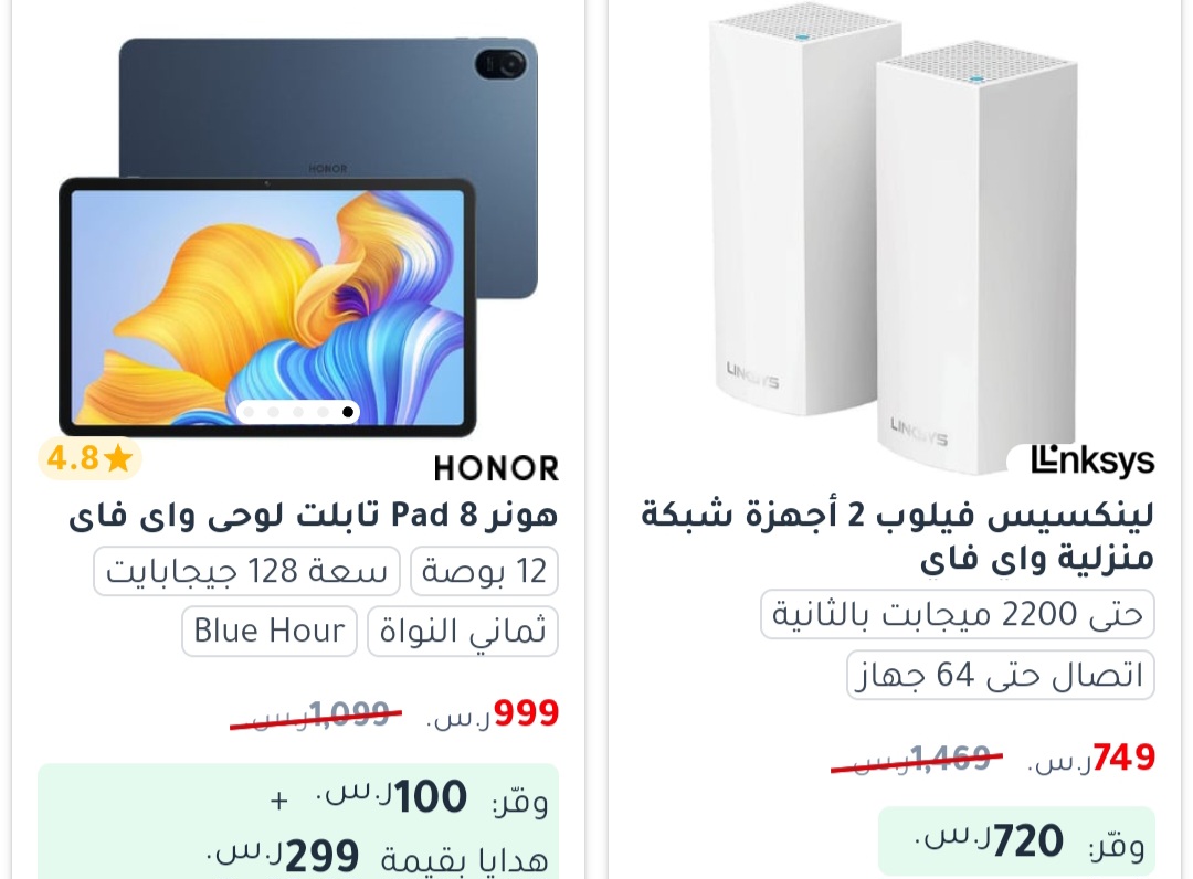 عروض جرير في السعودية