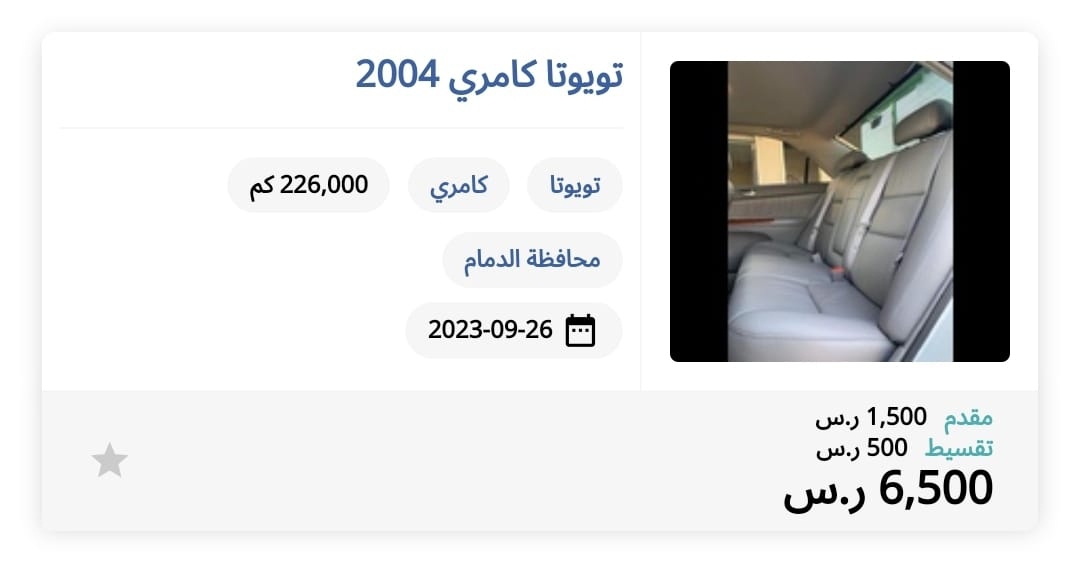 سيارة تويوتا مستعملة