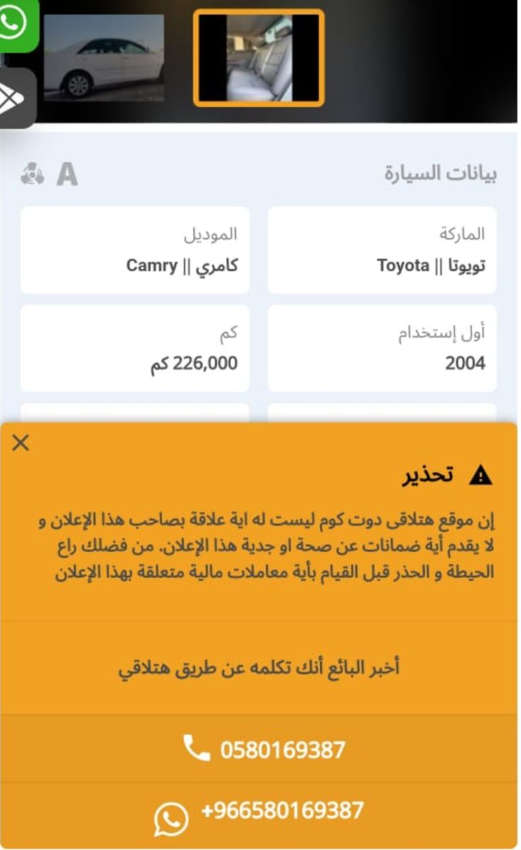 سيارة تويوتا مستعملة