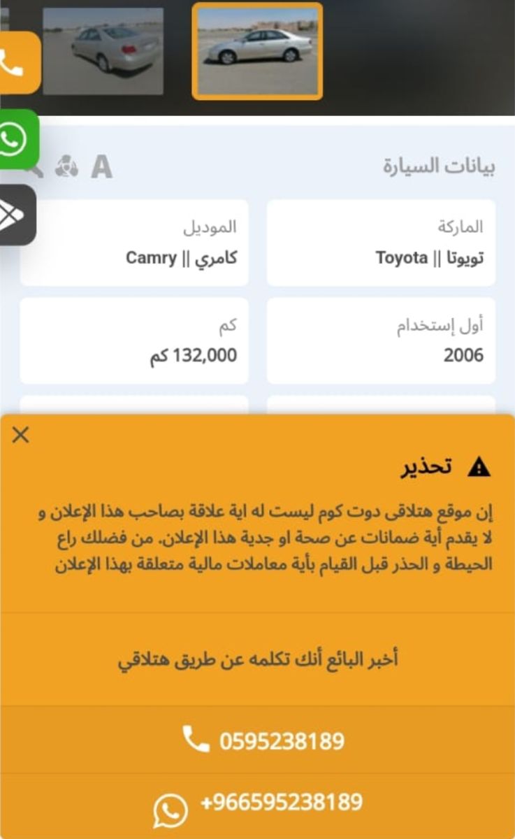 سيارة تويوتا مستعملة