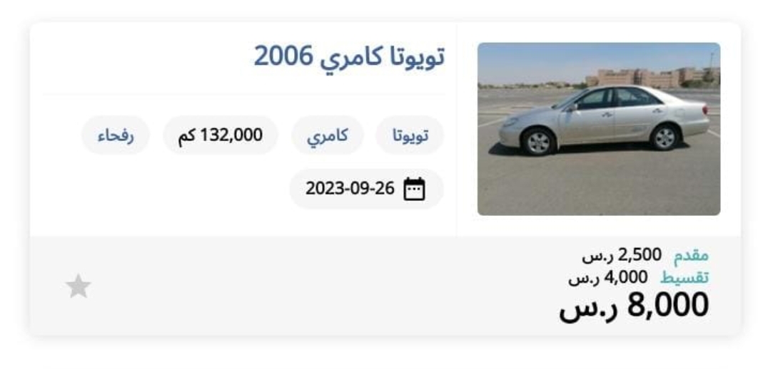 سيارة تويوتا مستعملة