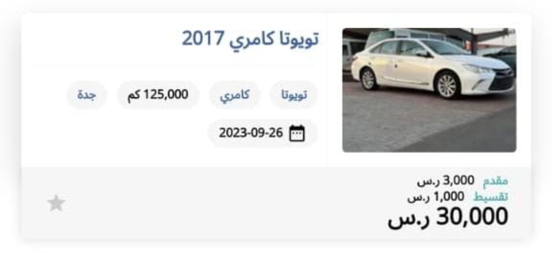 سيارة تويوتا مستعملة