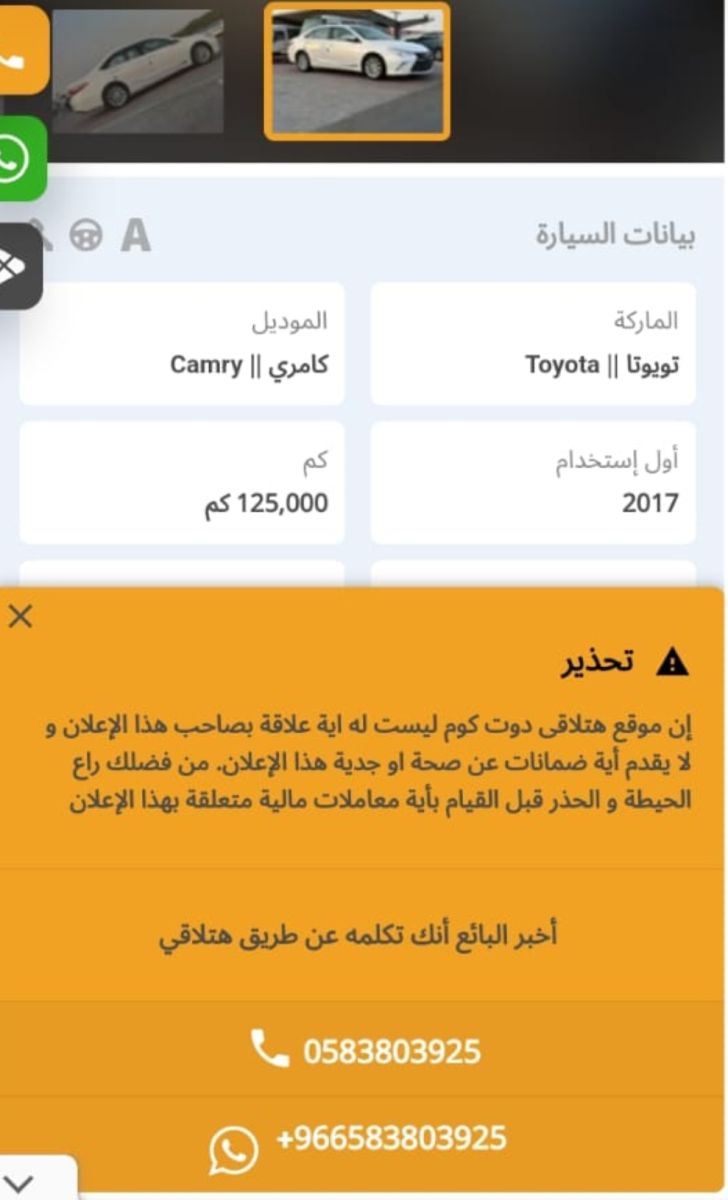 سيارة تويوتا مستعملة