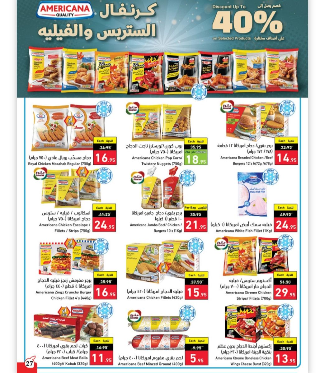 عروض بنده السعودية