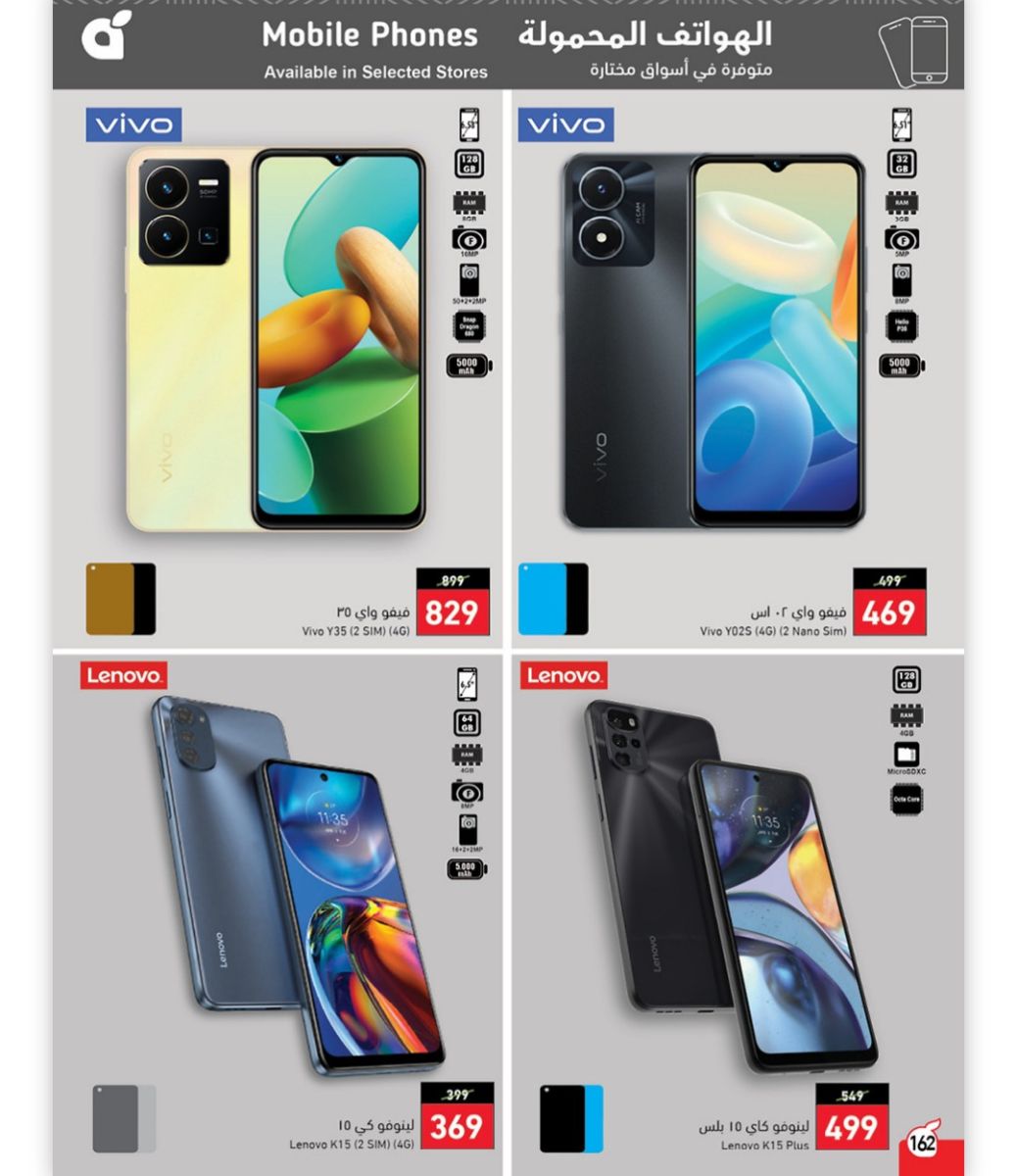 عروض بنده ماركت