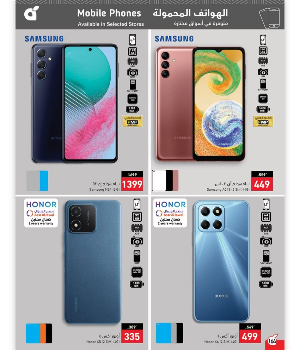 عروض بنده ماركت