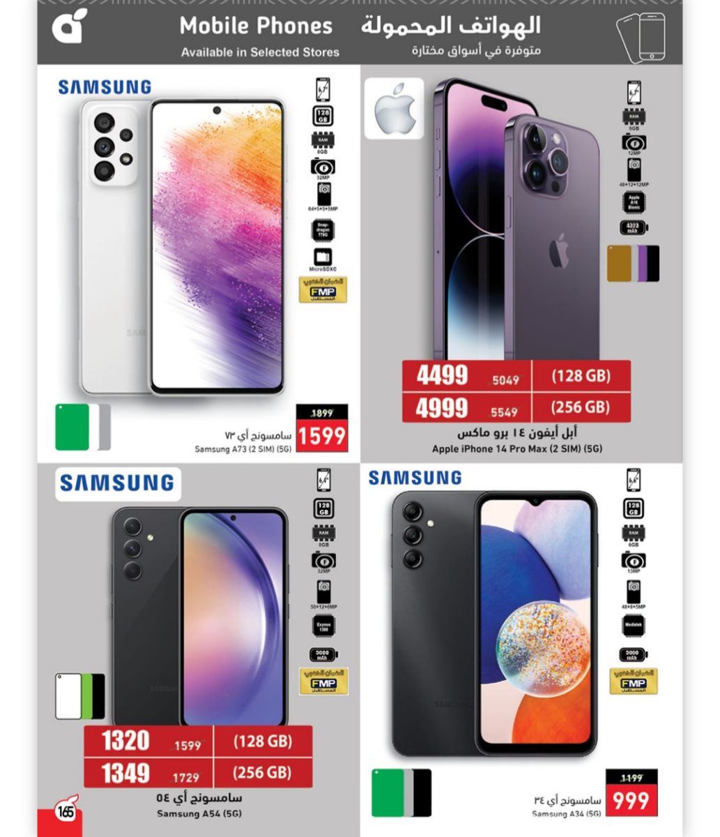 عروض بنده ماركت