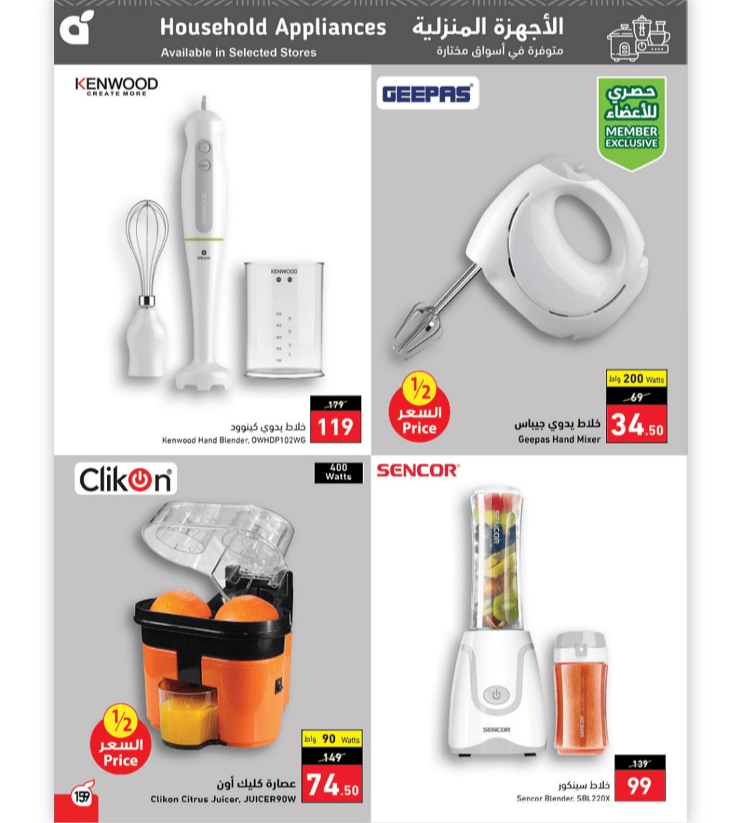 عروض بنده على أدوات المطبخ