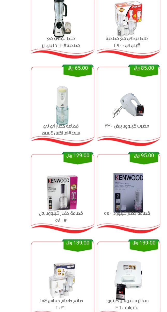 عروض العثيم اليوم