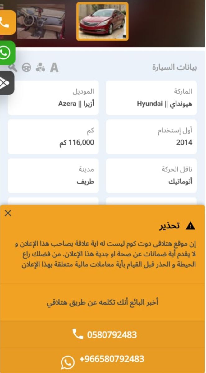 سيارة تويوتا قسط