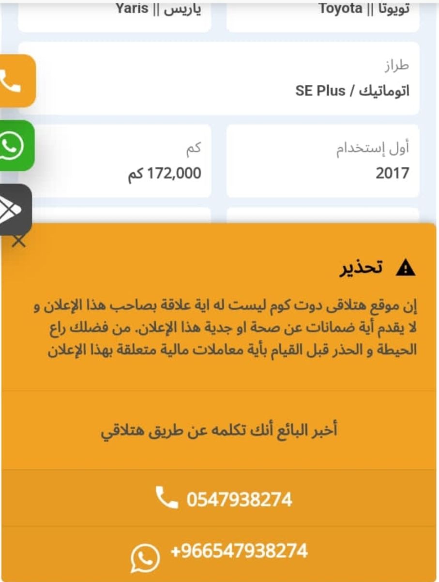 سيارة تويوتا قسط