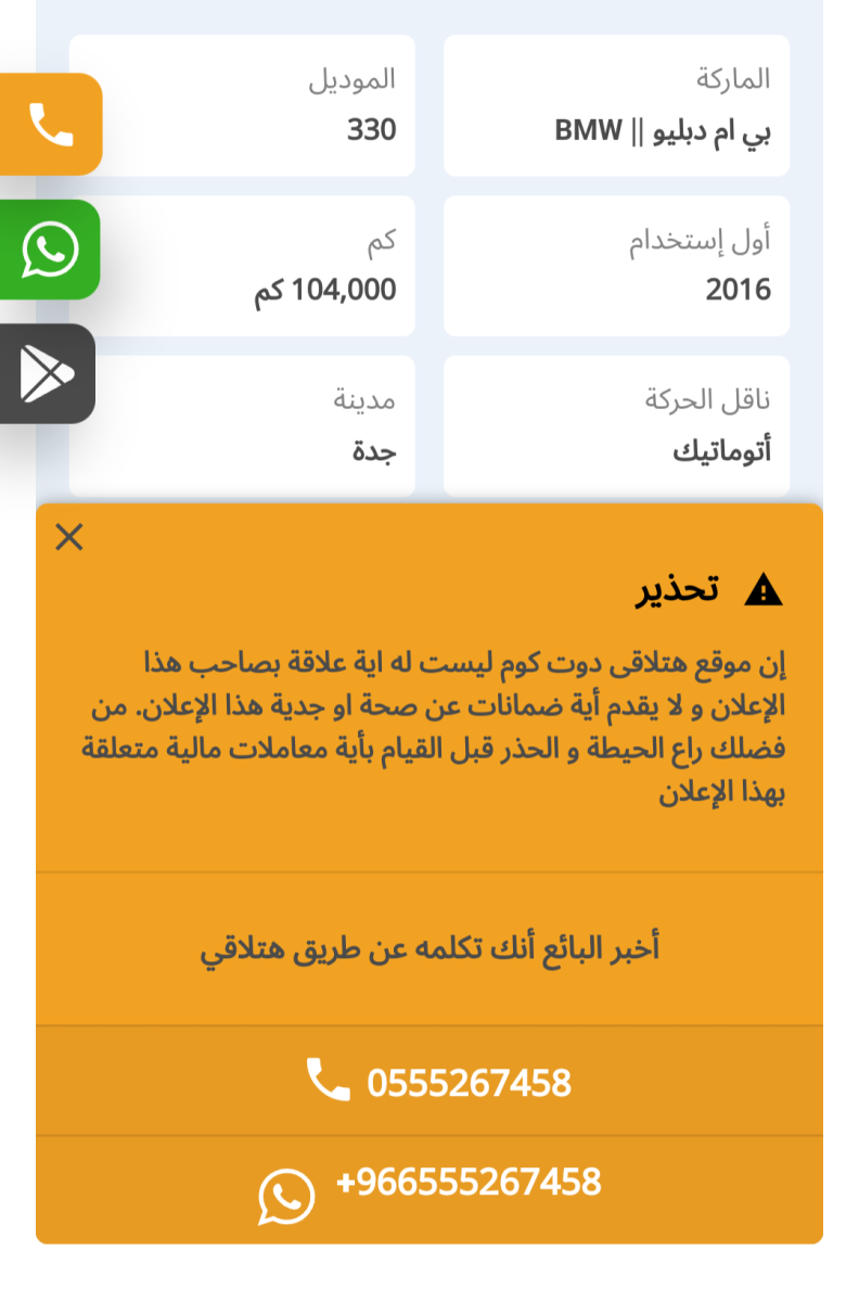 أرخص السيارات المستعملة في السعودية