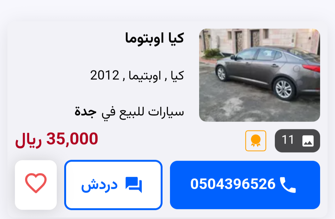 أرخص السيارات المستعملة في السعودية