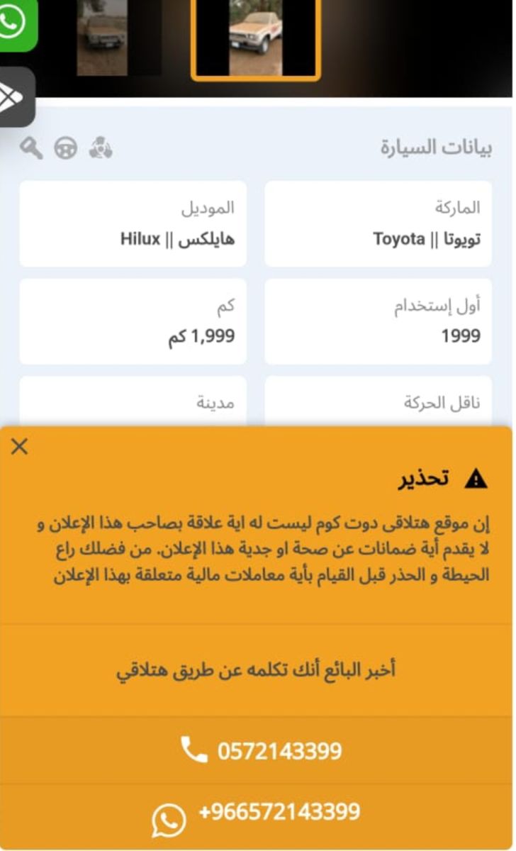 سيارة تويوتا مستعملة بالسعودية