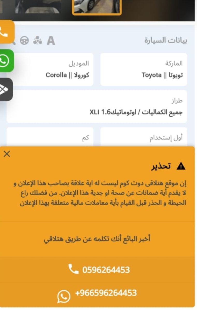 سيارة تويوتا مستعملة بالسعودية