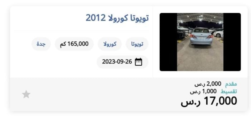 سيارة تويوتا مستعملة بالسعودية