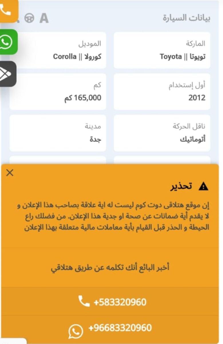 سيارة تويوتا مستعملة بالسعودية