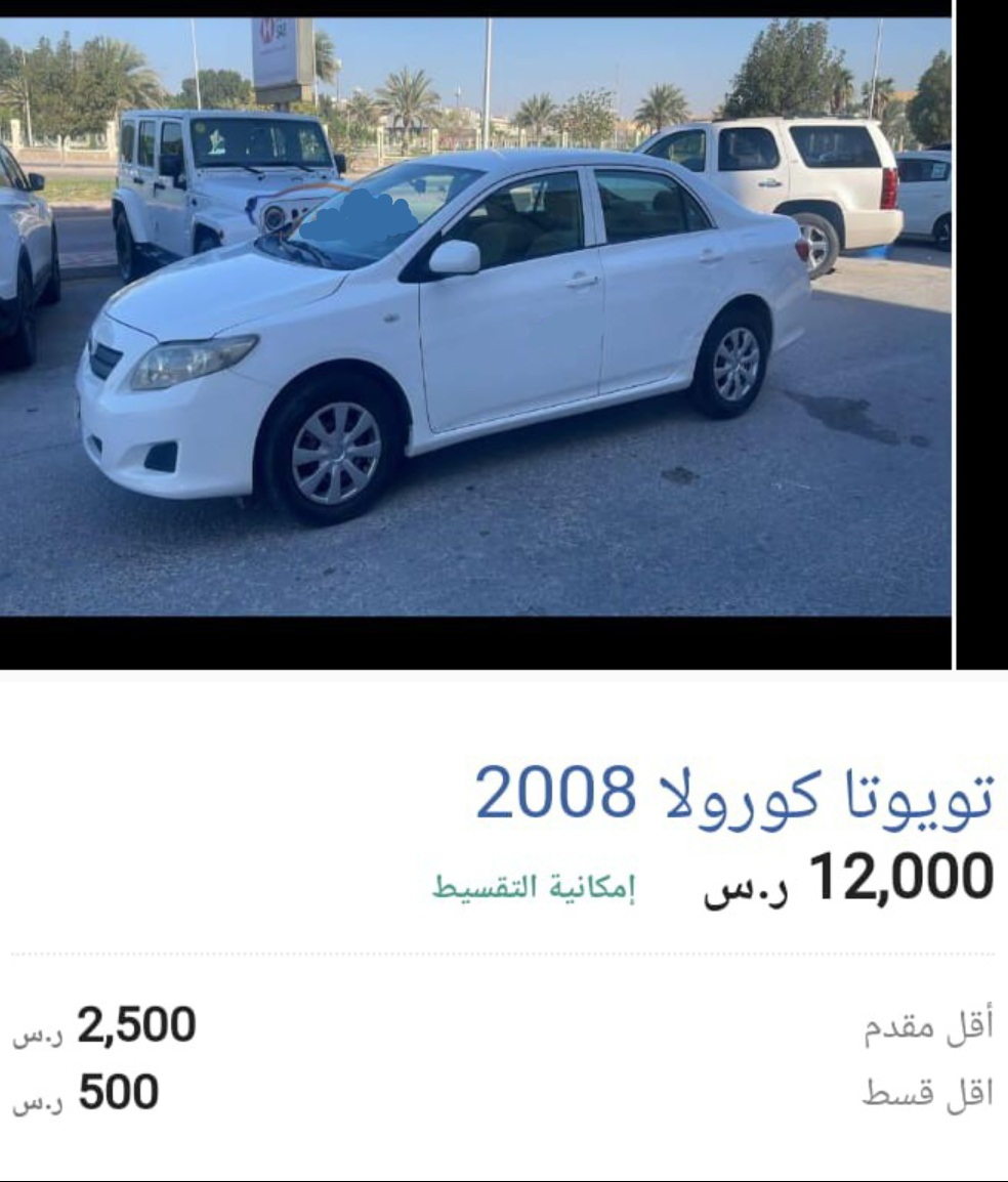 سيارات تويوتا في السعودية