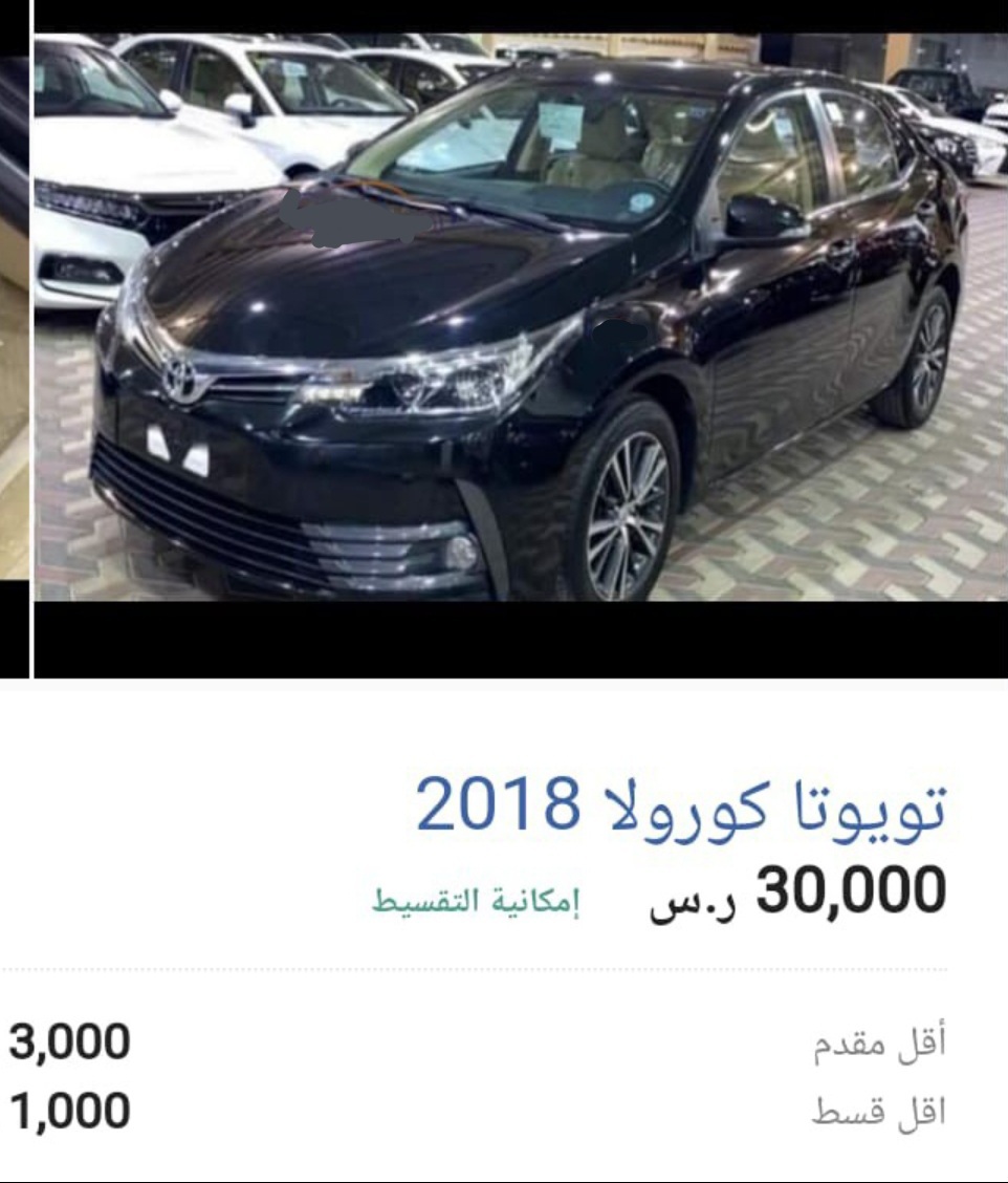 سيارات تويوتا في السعودية
