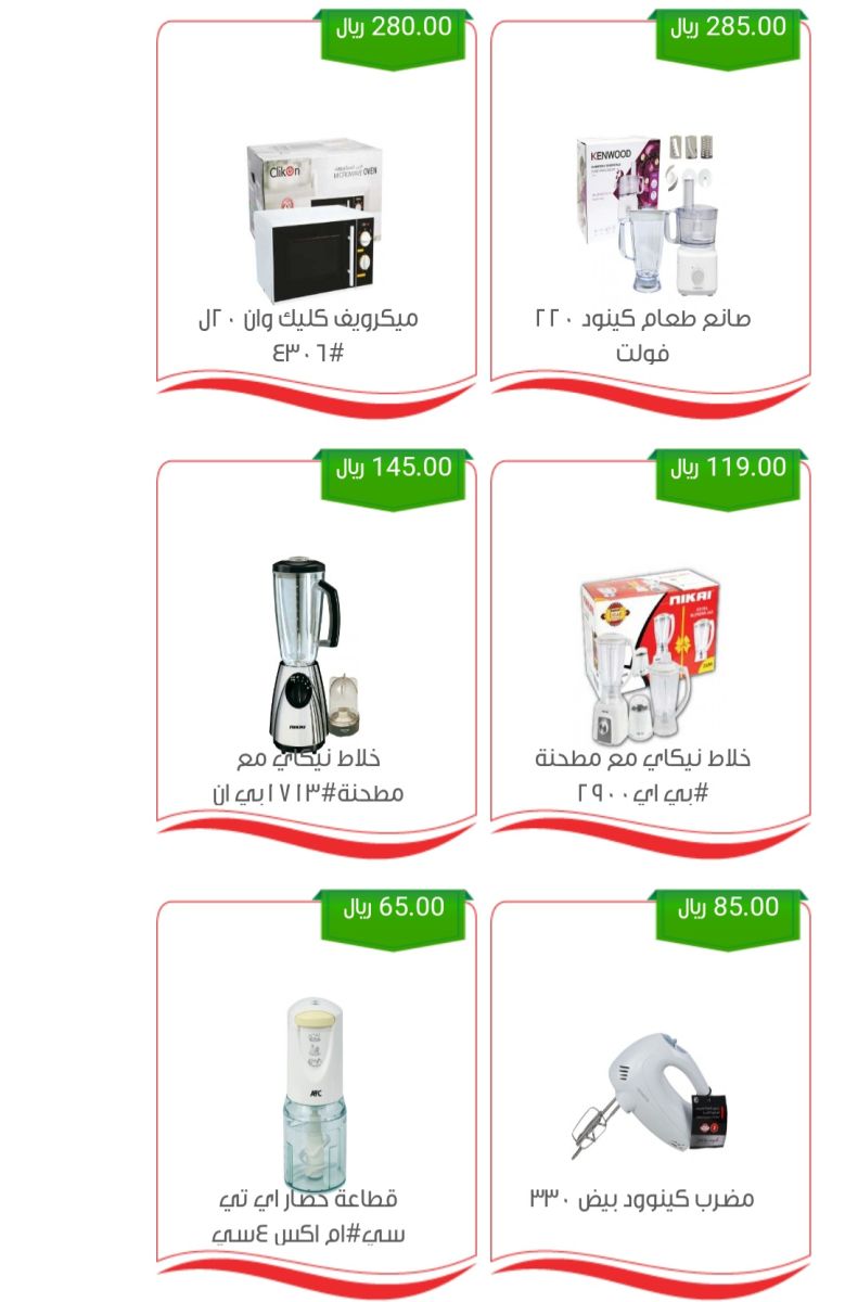 عروض العثيم اليوم للإلكترونيات