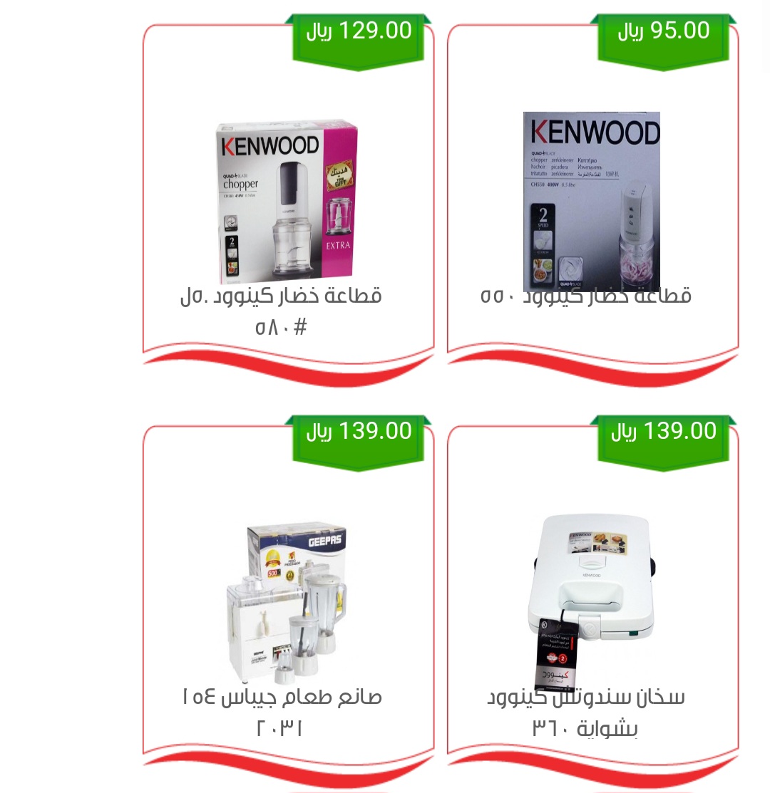 عروض العثيم اليوم للإلكترونيات