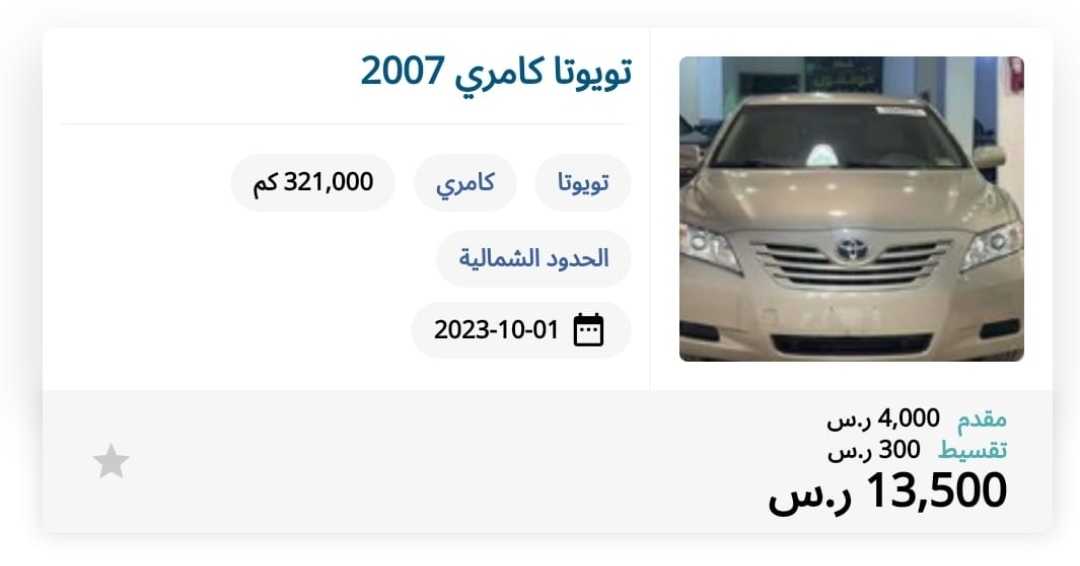 سيارة تويوتا مستعملة