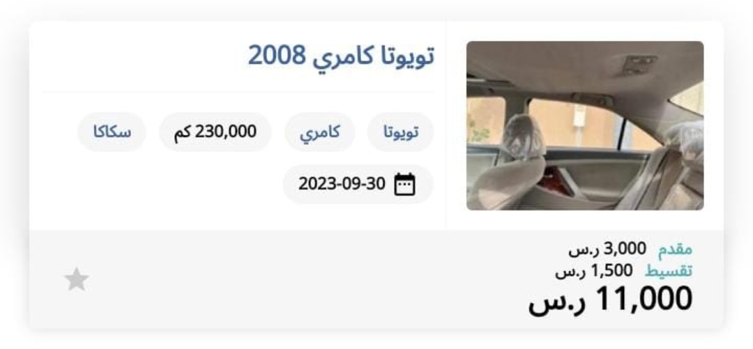سيارة تويوتا مستعملة في السعودية