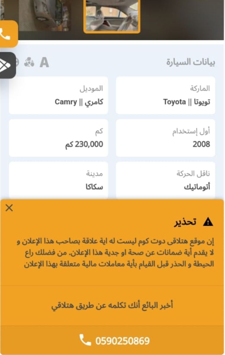 سيارة تويوتا مستعملة في السعودية